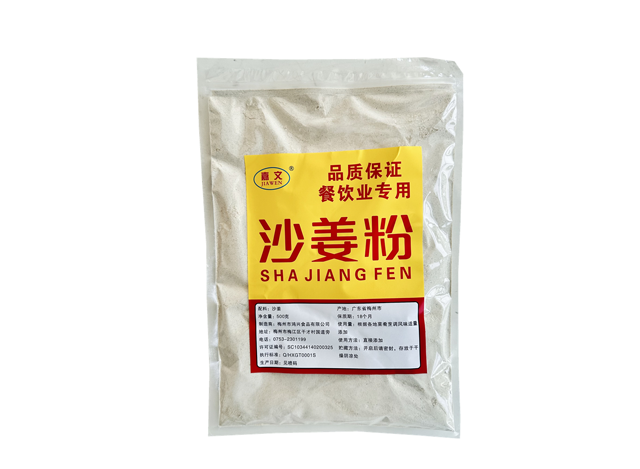 沙姜粉